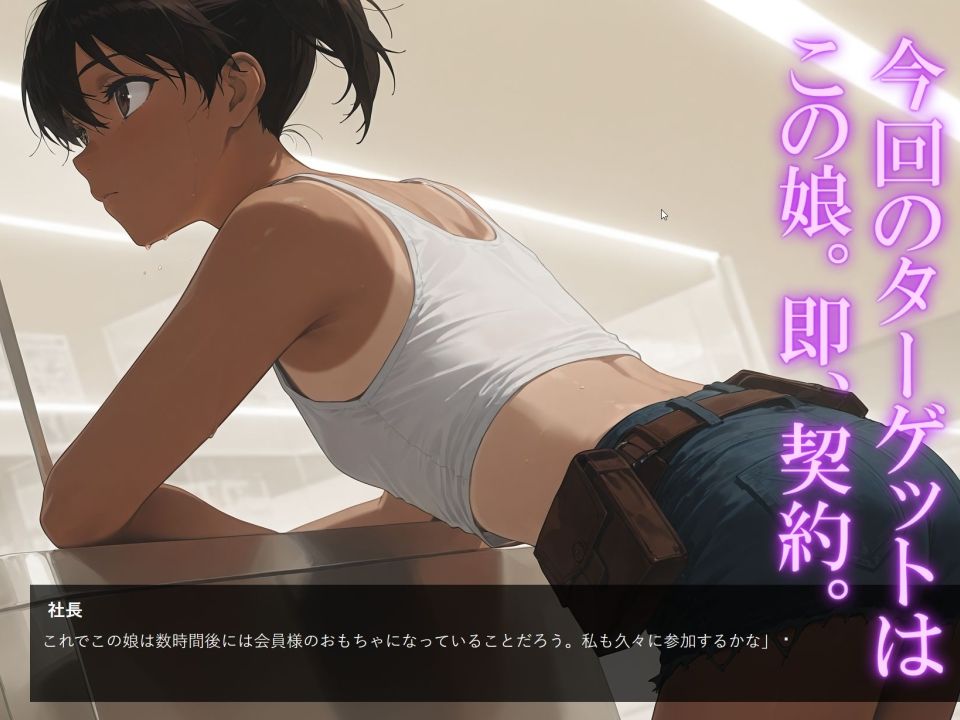 【スカウト詐欺】日焼けツインテ美少女、VIP汚じさん達の着せ替え肉便所になる サンプル画像 2