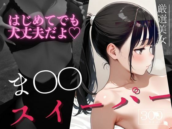 マインスイーパー  〜秘密のコレクション7〜のタイトル画像