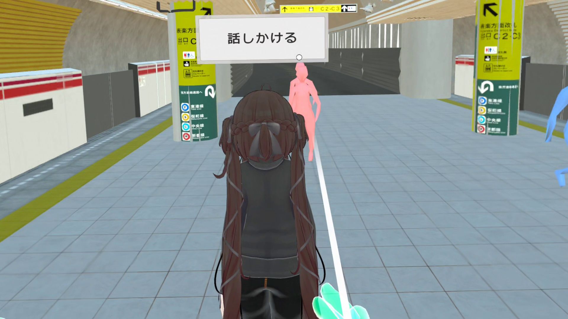 【VR】超満員電車 - キャラ追加DLC（いちご） サンプル5