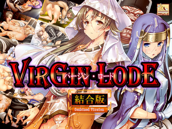 バージン・ロード 統合版