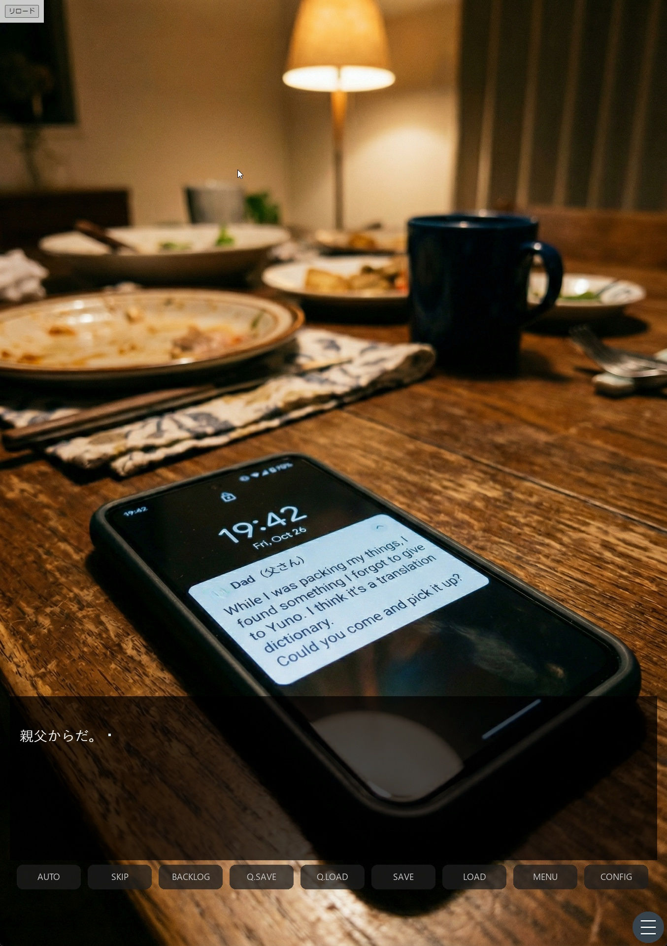 同居のルール ―義父に堕ちた計算高い妻―Vol.2＜ノベルゲーム＞（実写系） サンプル3