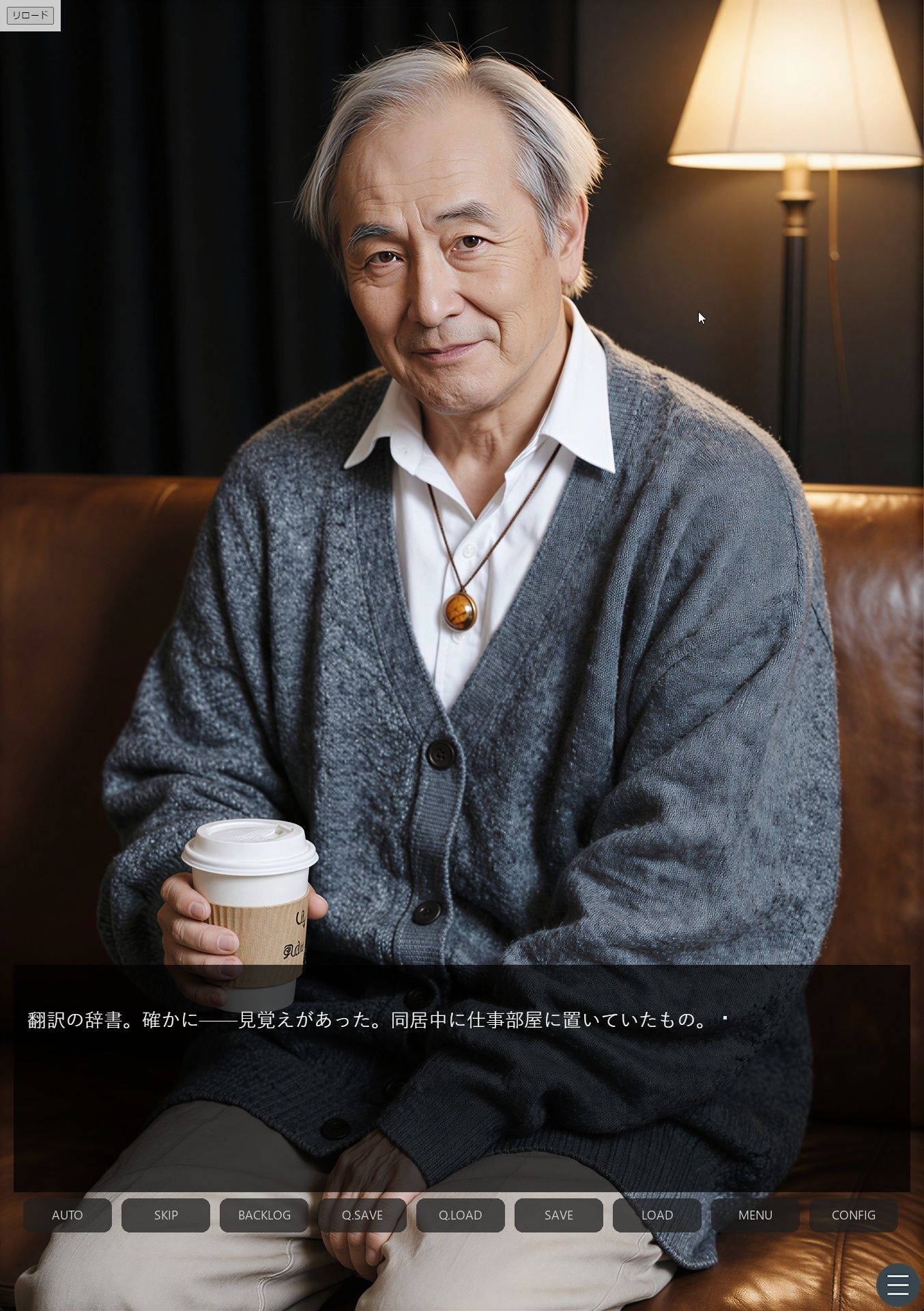 同居のルール ―義父に堕ちた計算高い妻―Vol.2＜ノベルゲーム＞（実写系） サンプル5