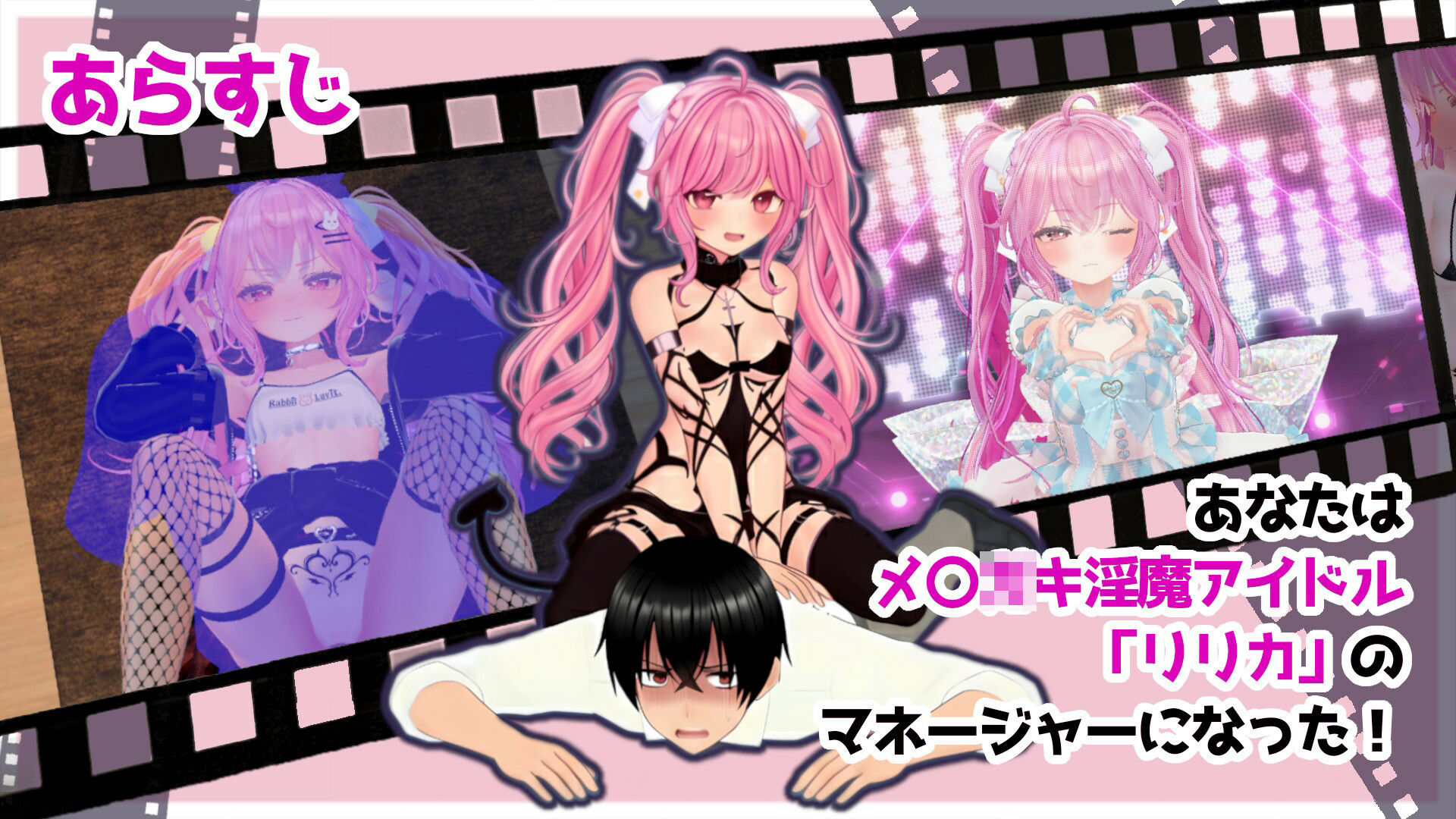 さきゅっとアイドルマネジメント！