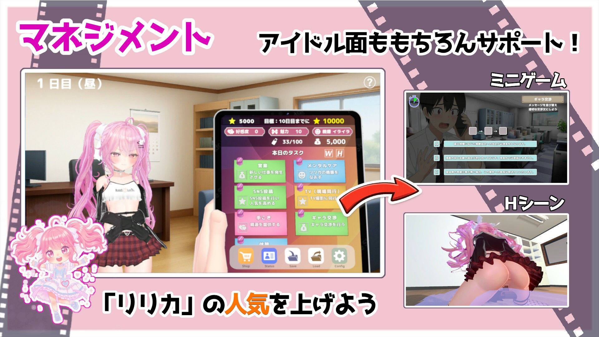 さきゅっとアイドルマネジメント！