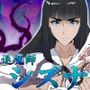 退魔師シズナ