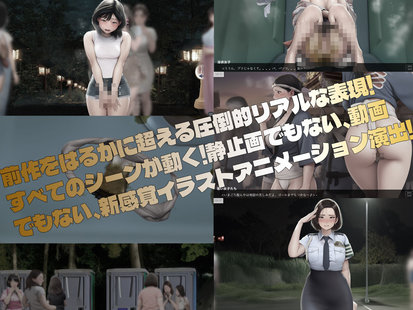 祭りで漏らした女たち〜地獄のトイレ行列 恥辱の大便小便おもらし〜 サンプル3