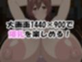 「早漏で童貞な僕」と「爆乳で性欲モンスターなお姉さん」前編