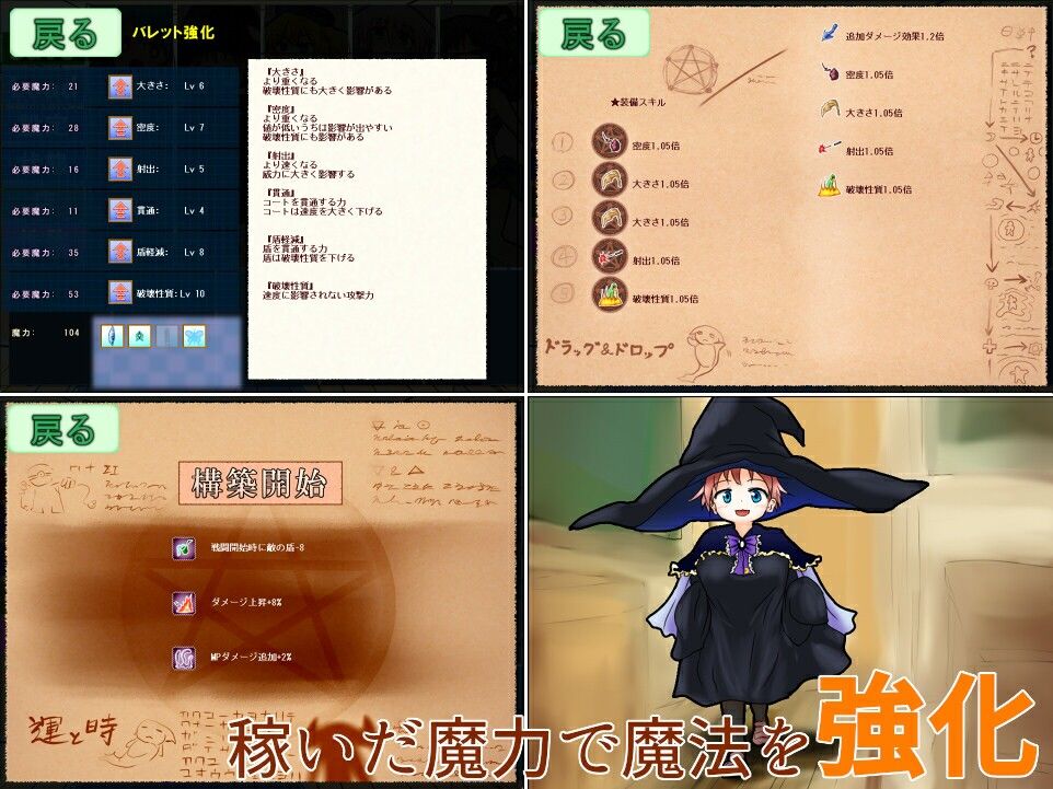 まがいものの破壊魔法のサンプル画像7