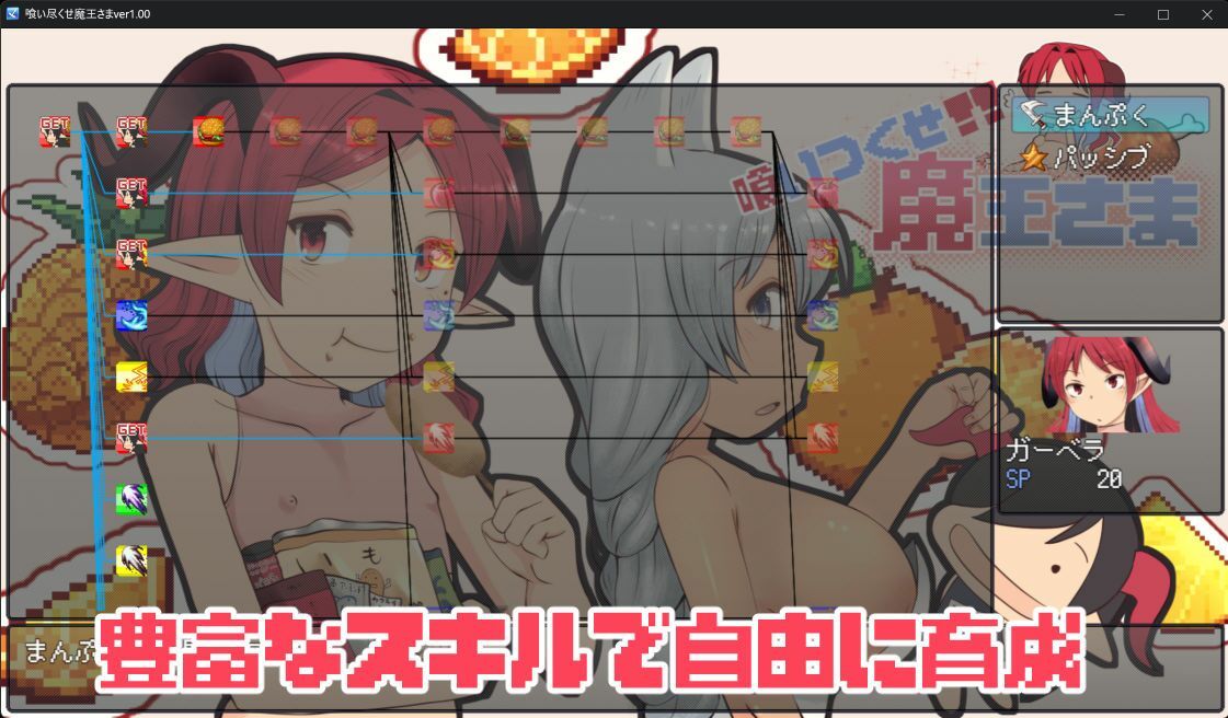 喰いつくせ魔王さま_5