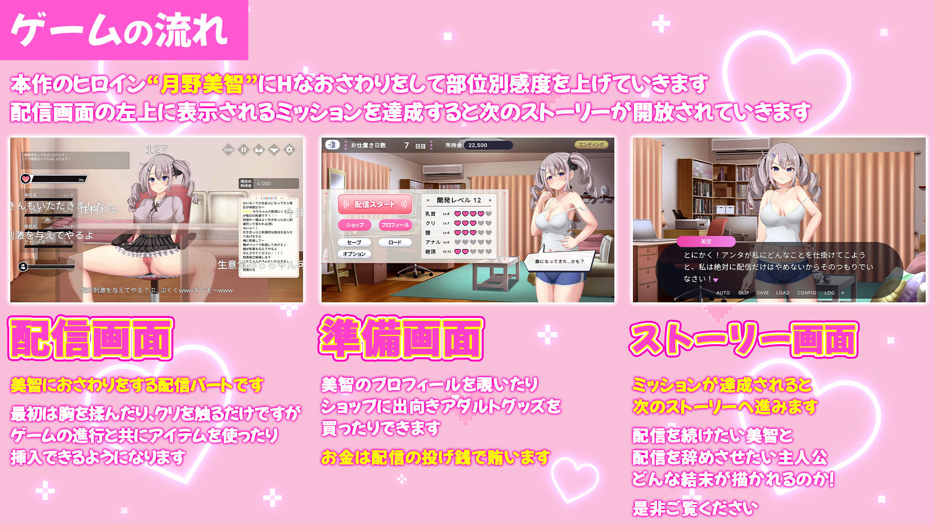 配信彼女にお仕置きを！_3