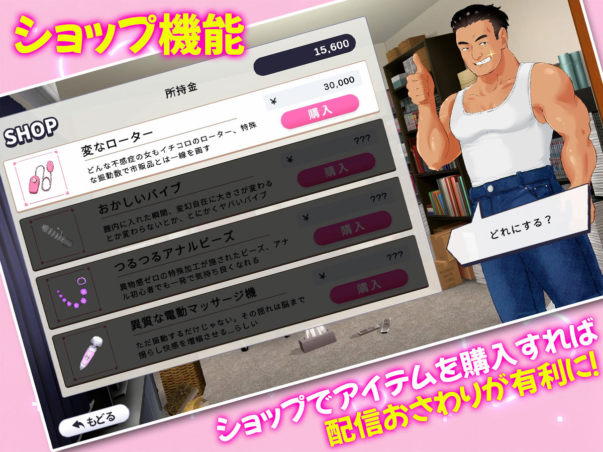 配信彼女にお仕置きを！_6