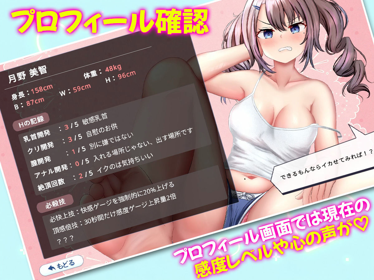 配信彼女にお仕置きを！_7