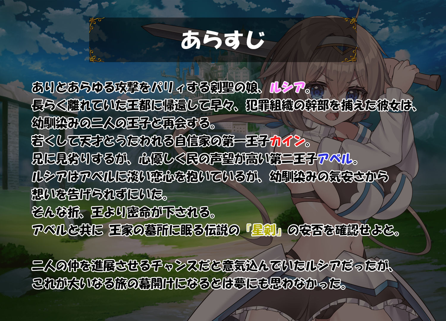 ドラゴンディア前編 呪いでヒヨコにされた彼氏の前でイヤ〜ンエッチなことされちゃう女勇者のお話 画像2