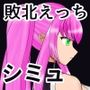 特殊捜査官アカネ〜敗北の末路〜 簡易Live2Dシミュレーション 特殊捜査官アカネ〜敗北の末路〜 簡易Live2Dシミュレーション