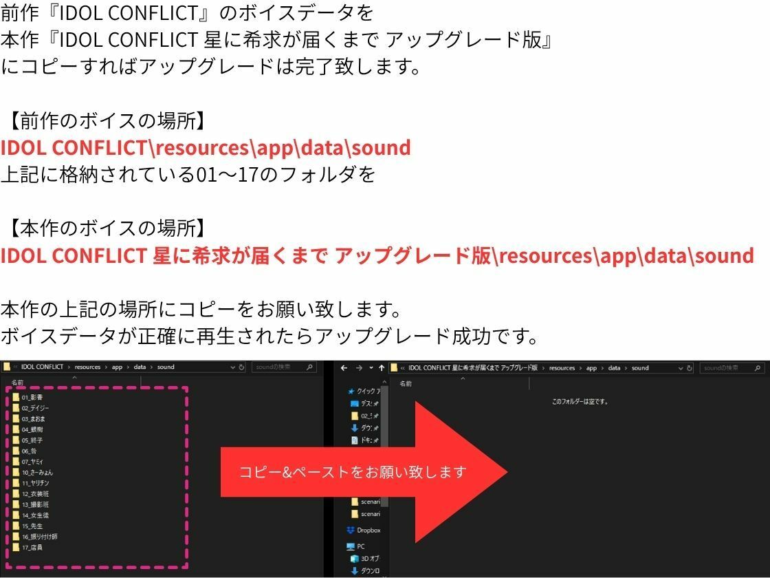 IDOL CONFLICT 星に希求が届くまで アップグレード版 画像2