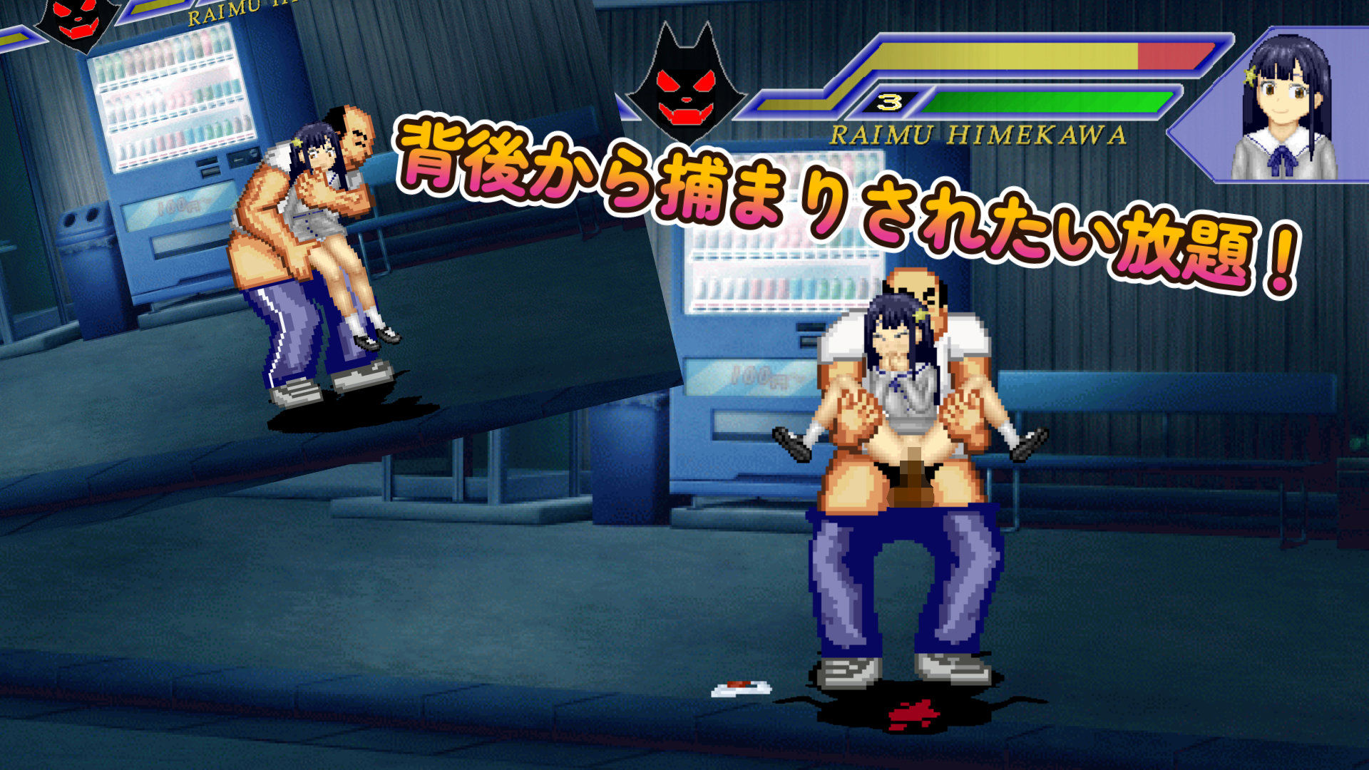 無邪気な天才エスパー美少女「ライム」WOLF〜エッチなアップデート型格闘ゲーム〜 追加キャラ