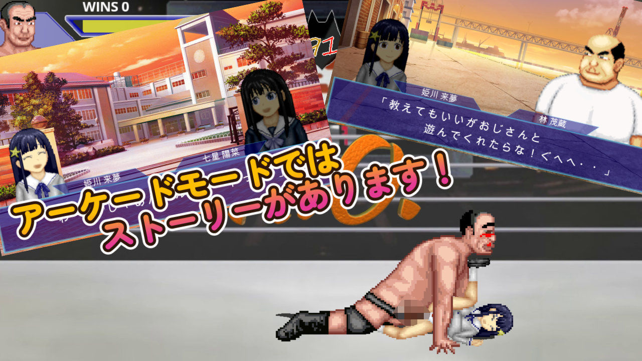 無邪気な天才エスパー美少女「ライム」WOLF〜エッチなアップデート型格闘ゲーム〜 追加キャラ