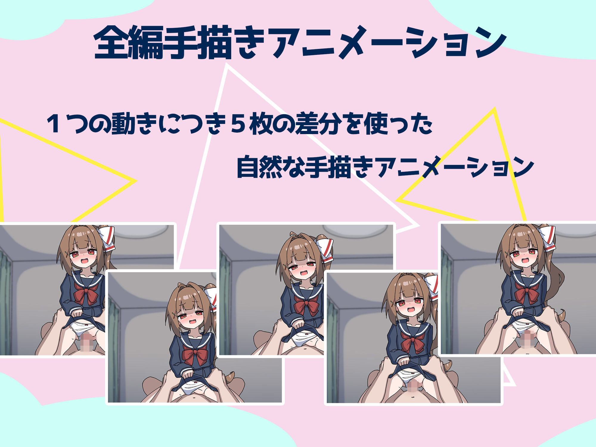 いもうとぐらでゅえーしょん〜ナマイキ妹とHな卒業式〜 サンプル画像