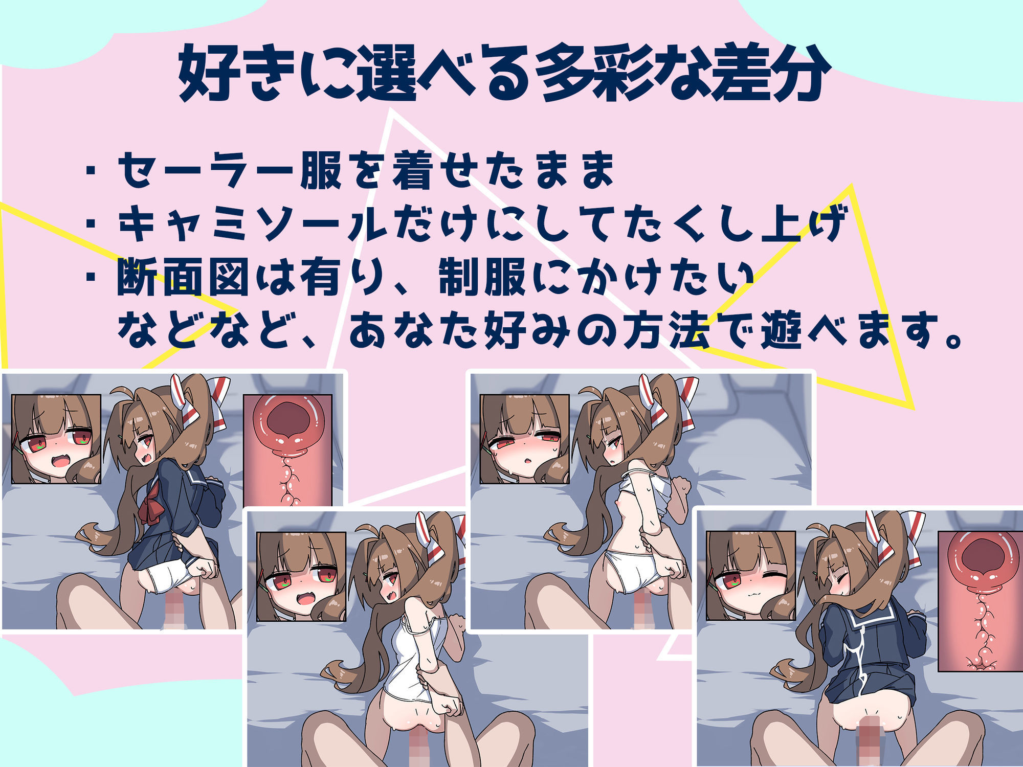 いもうとぐらでゅえーしょん〜ナマイキ妹とHな卒業式〜 サンプル画像