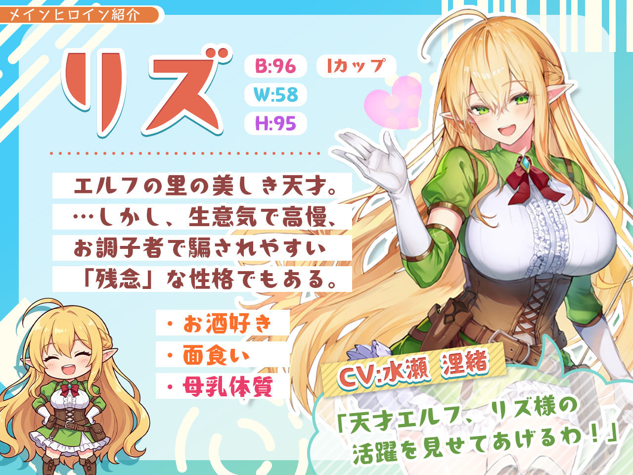 【アニメ・フルボイス対応！】チョロすぎ天才エルフのHな受難 メス堕ち