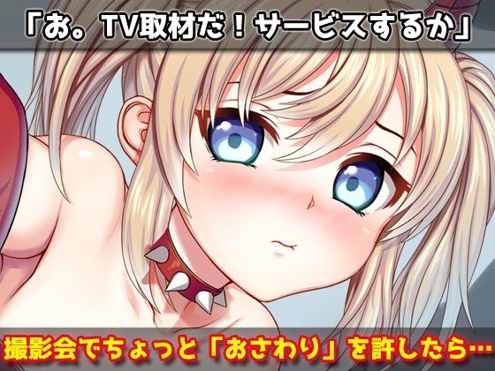 女体化妊娠〜コスプレしてたらカメコ達に孕まされた、俺！ サンプル2