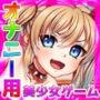 女体化妊娠〜コスプレしてたらカメコ達に孕まされた、俺！