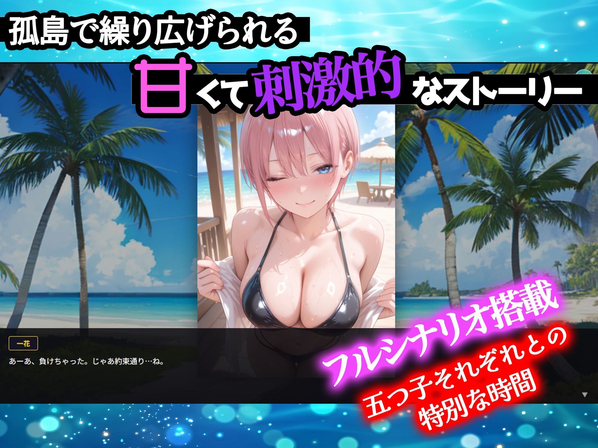 孤島の五つ子ハーレム〜パズルで落として全員攻略〜のサンプル画像7