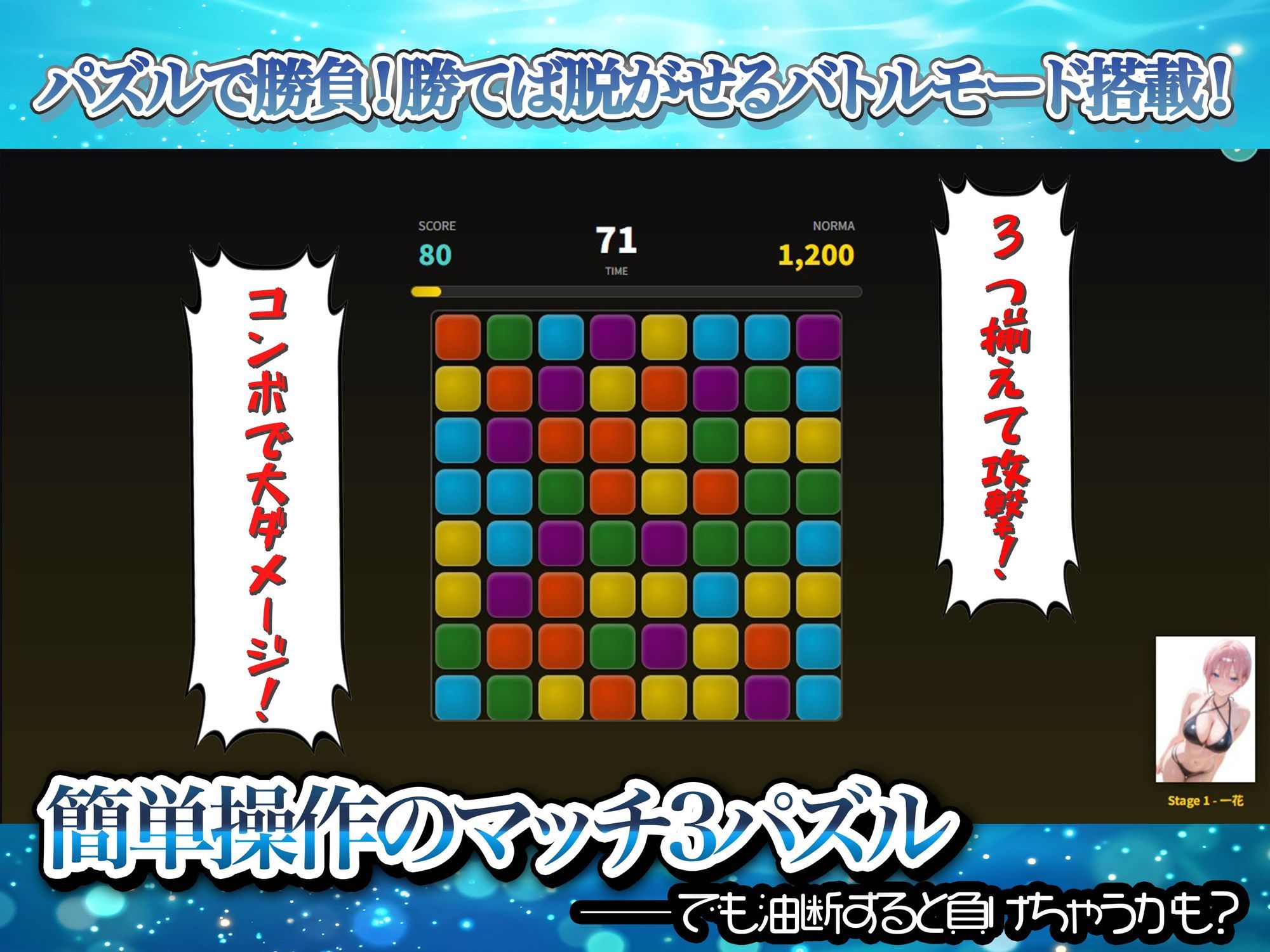 孤島の五つ子ハーレム〜パズルで落として全員攻略〜のサンプル画像8