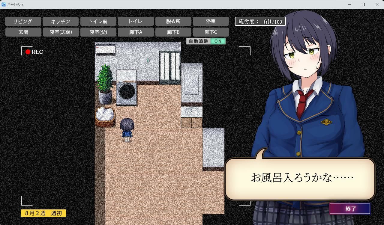 志保ちゃんにプライベートはない_5