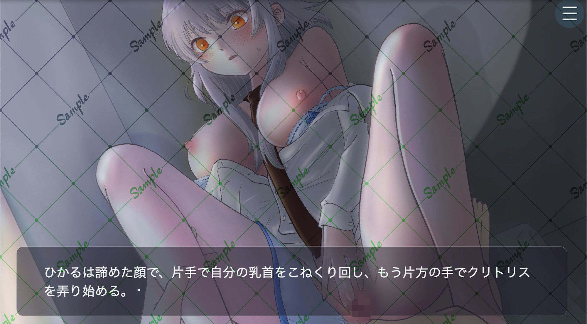 コンビニ 午後三時のパンツ当てゲームのサンプル画像6
