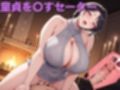 リバーシで勝ったらコスプレエッチしてくれる爆乳人妻 一条シズカ