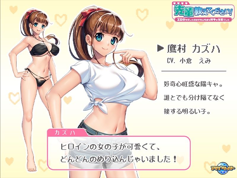 先輩教えてください！〜エロゲを貸したのは好奇心旺盛な陽キャ後輩でした〜 サンプル2