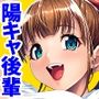 先輩教えてください！〜エロゲを貸したのは好奇心旺盛な陽キャ後輩でした〜