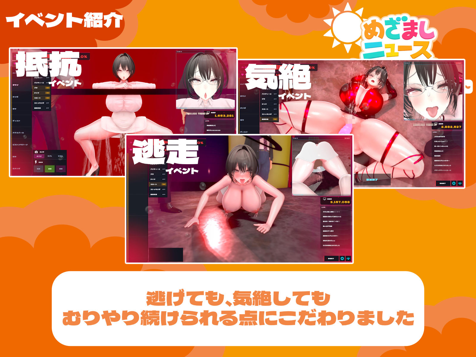 めざましニュースシミュレーター 〜無表情アナの’初鳴き’生放送〜_2