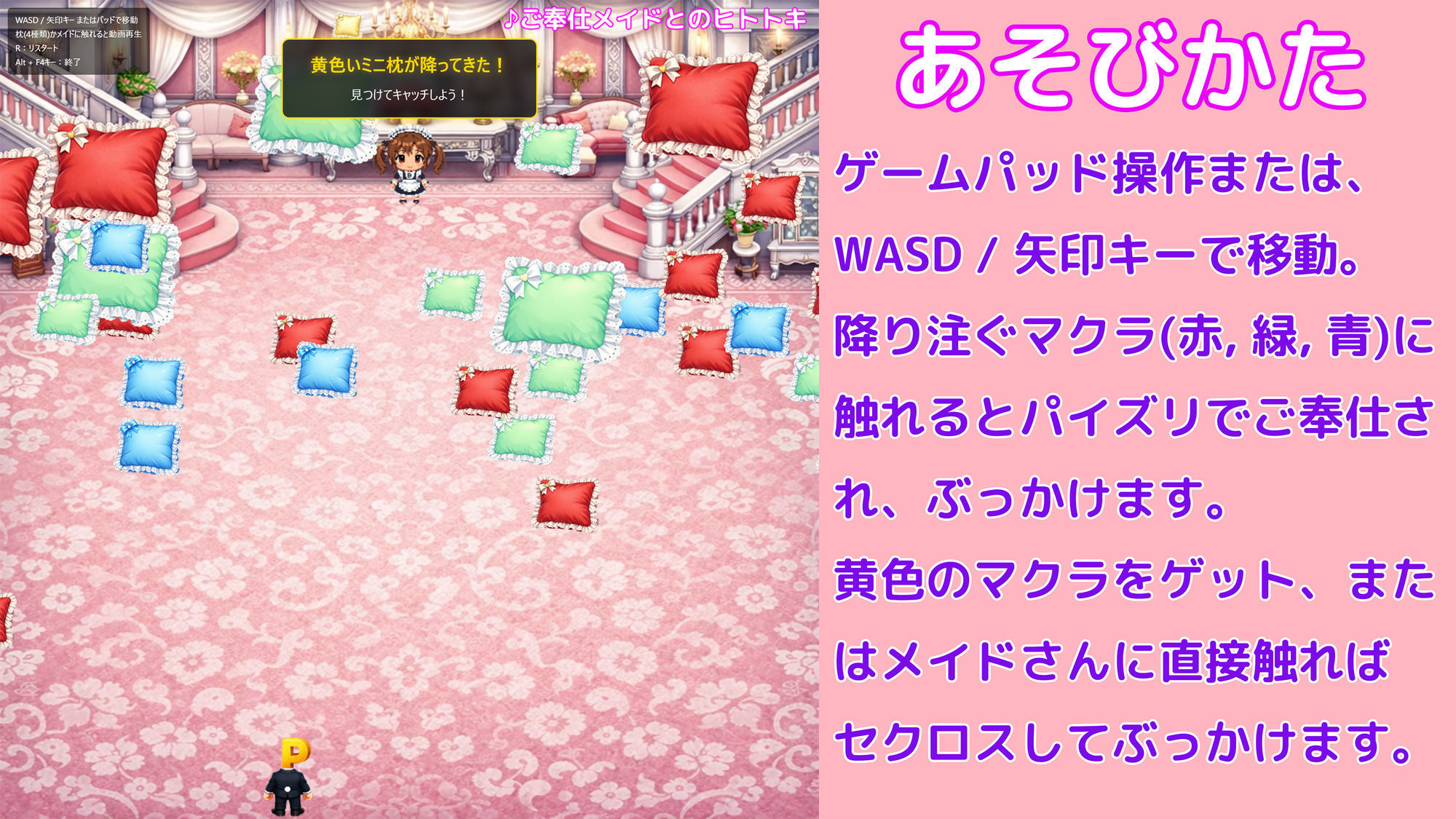 【動くパイズリぶっかけ】ぶっかけるヒトトキ 〜爆乳メイドにご奉仕パイズリしてもらい、好きなタイミングでぶっかけ顔射して、射精後の余韻シーンも60fpsぬるぬる動画で楽しめるミニゲーム〜 サンプル1