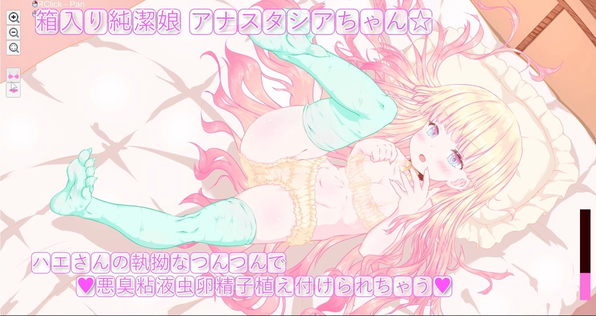 箱入り純潔娘・アナスタシアちゃん〜ハエさんの執拗なつんつんで悪臭粘液虫卵精子植え付けられちゃう〜 〇蟲姦 〇断面図あり【※ゲーム版】 サンプル4