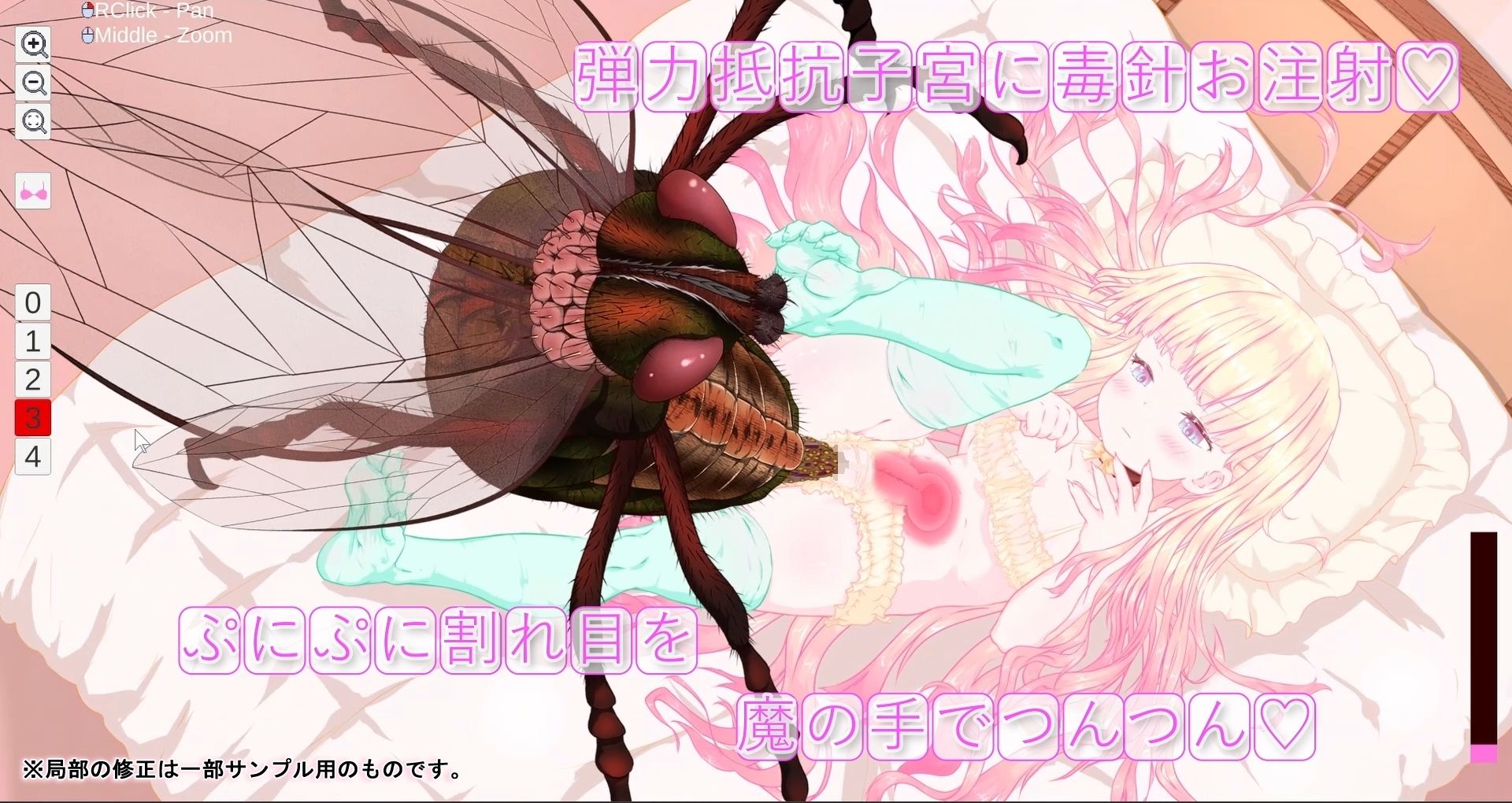 箱入り純潔娘・アナスタシアちゃん〜ハエさんの執拗なつんつんで悪臭粘液虫卵精子植え付けられちゃう〜 〇蟲姦 〇断面図あり【※ゲーム版】 サンプル6