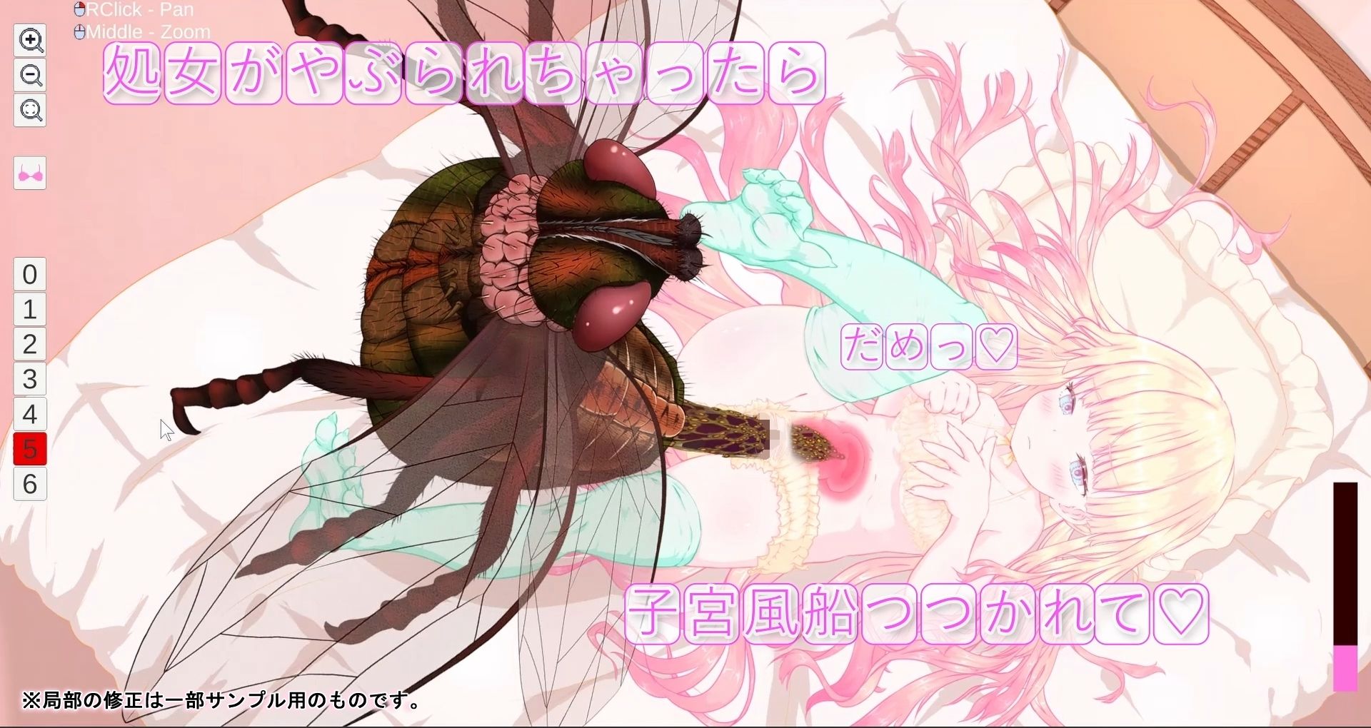 箱入り純潔娘・アナスタシアちゃん〜ハエさんの執拗なつんつんで悪臭粘液虫卵精子植え付けられちゃう〜 〇蟲姦 〇断面図あり【※ゲーム版】 サンプル7