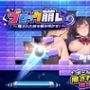 J◯ブロック崩し 〜エロ画像解放〜