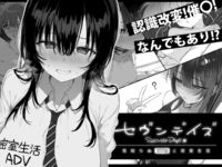PICKUP!
ゲーム
セヴンデイズ 見知らぬ●●と密室生活
ぽめ屋
20%OFF
1,584円