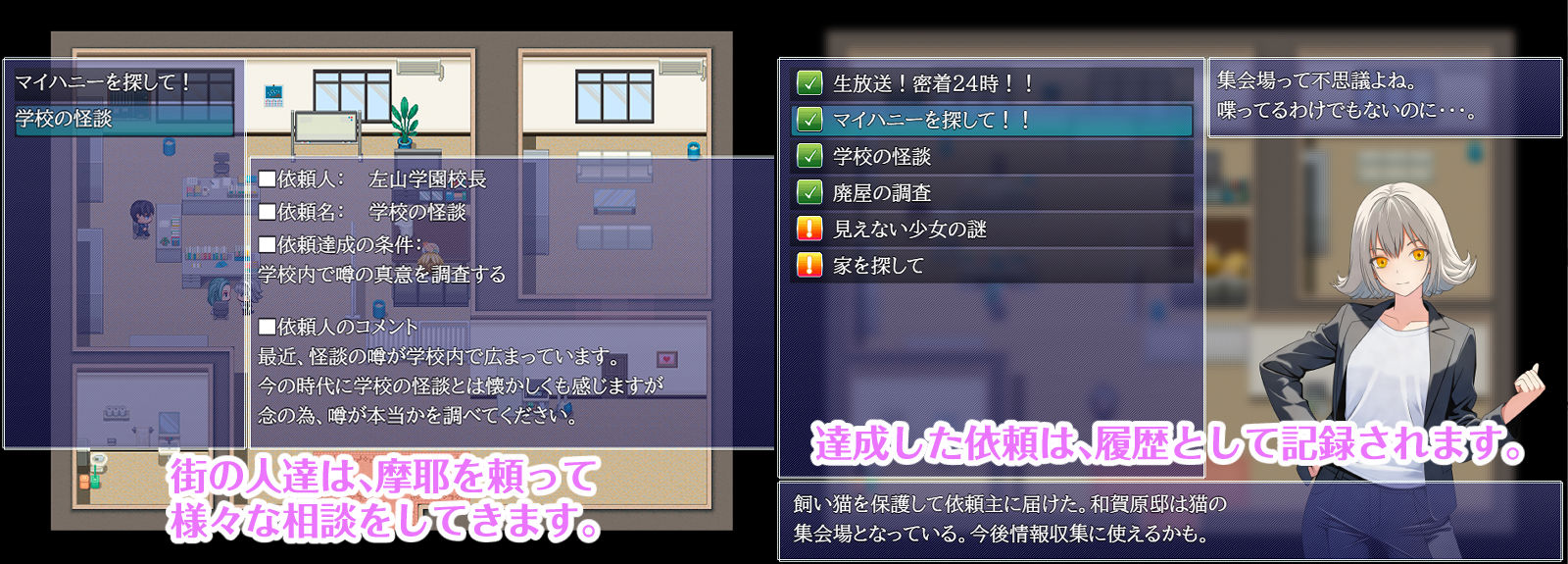 摩耶探偵事務所のサンプル画像2