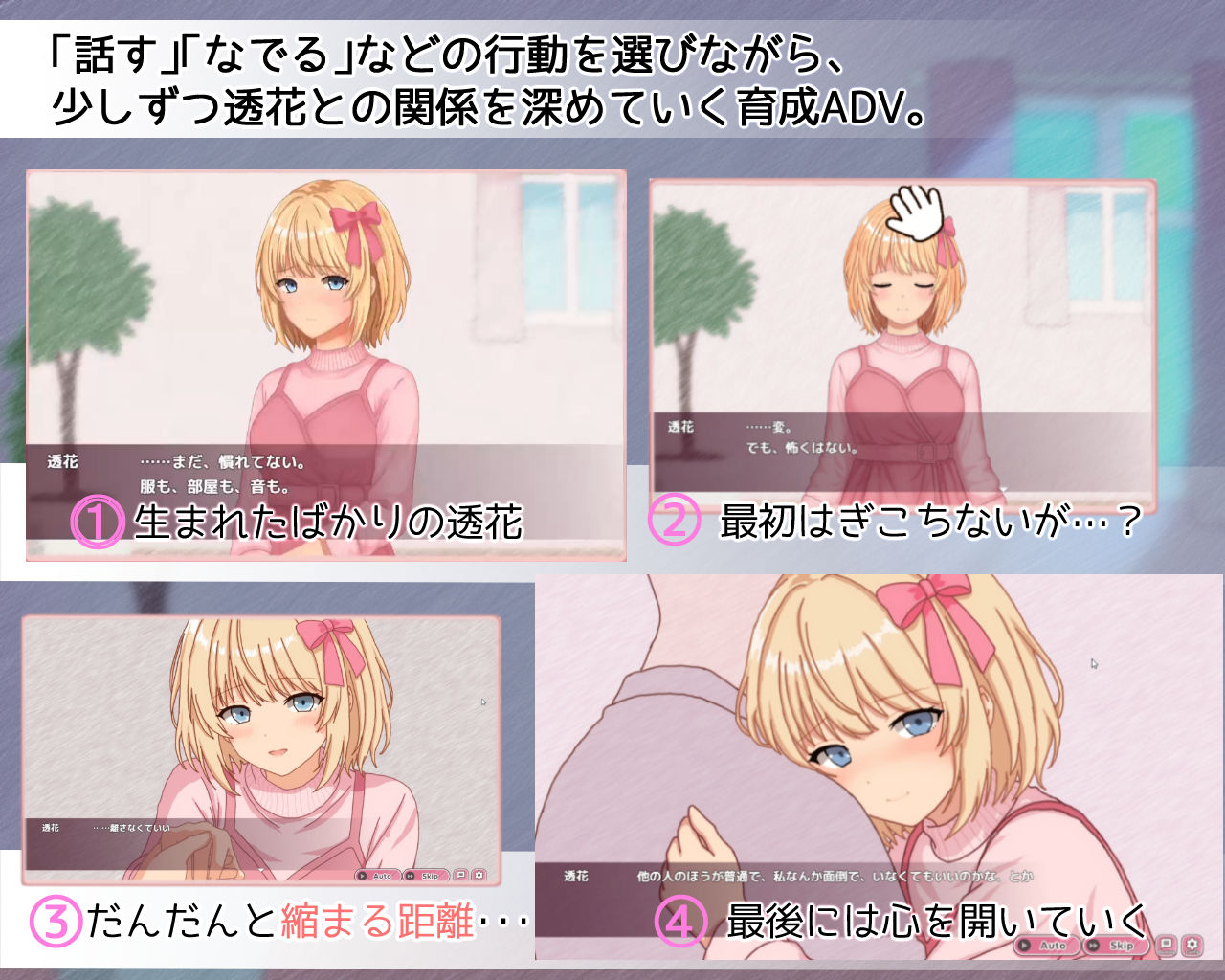 たまご娘と一緒！〜透花の育成日記〜のサンプル画像4