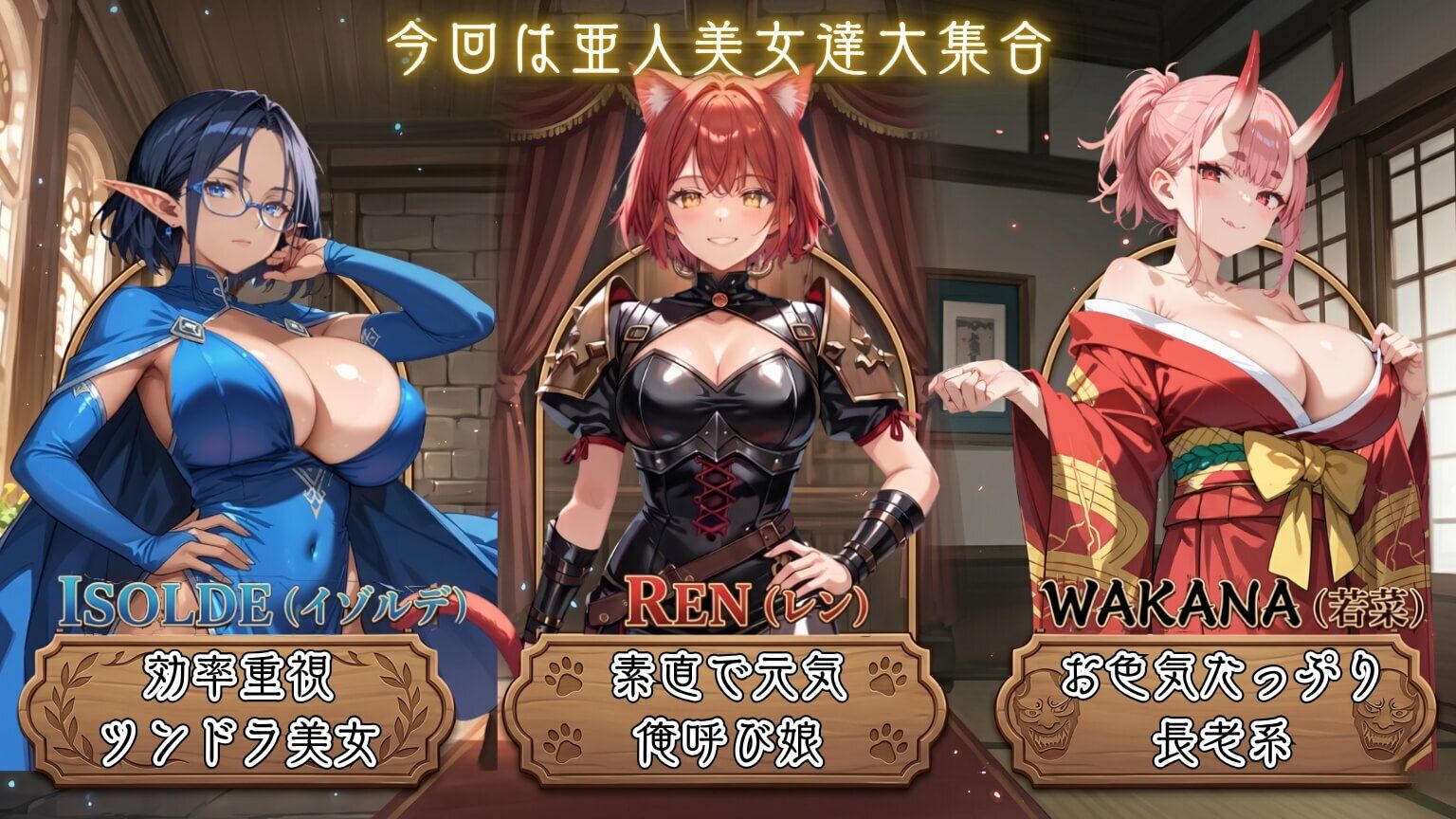 亜人美女たちと大ハッスル！！〜クズ錬金術師3・人間以外も守備範囲★〜のサンプル画像6