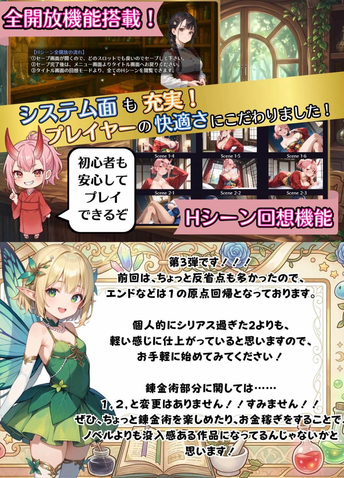 亜人美女たちと大ハッスル！！〜クズ錬金術師3・人間以外も守備範囲★〜のサンプル画像8