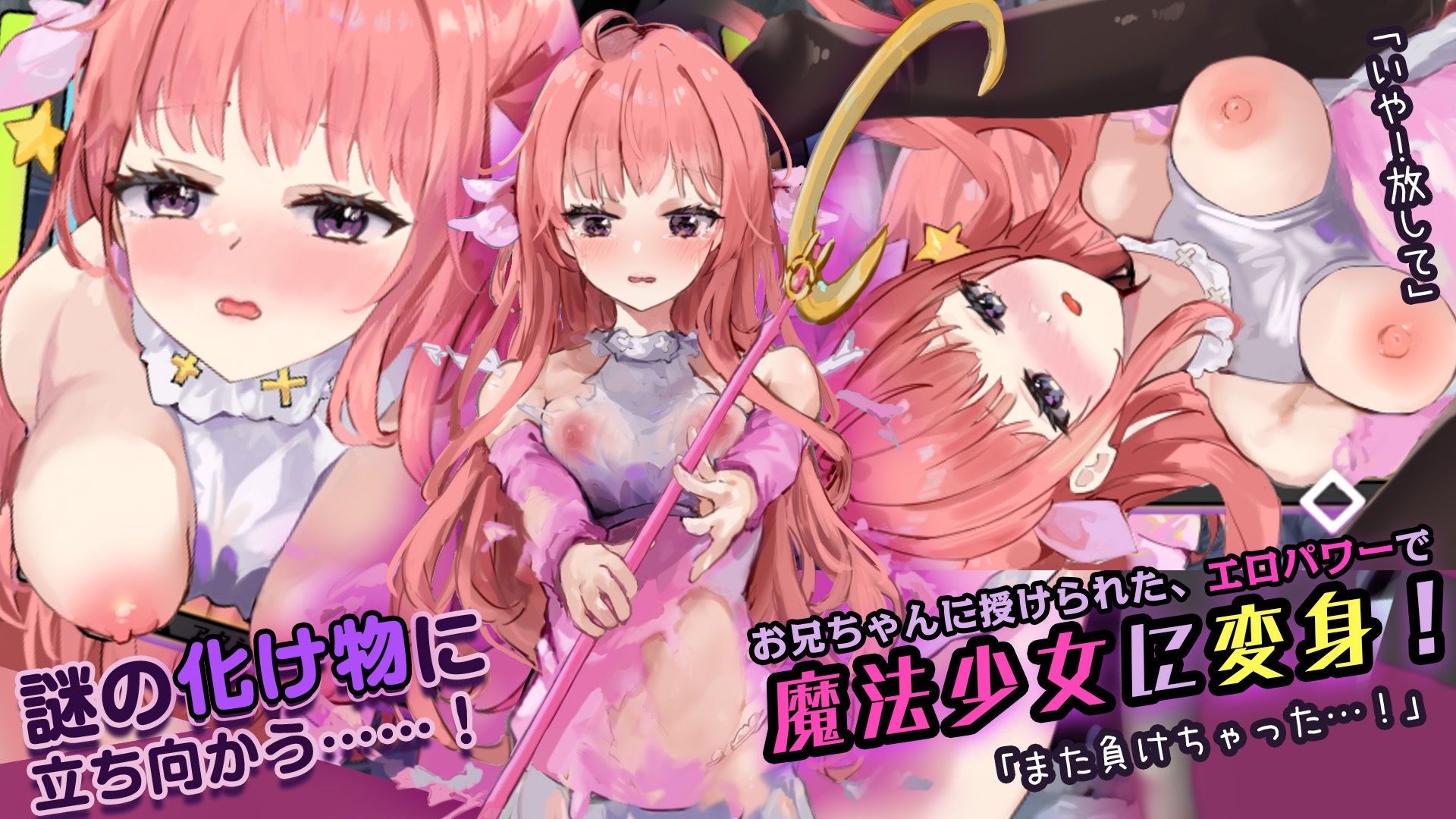 【Android】いもうとドリーマー！【おさわり・睡眠姦シミュレーション6】_6