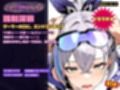 スターレイル麻雀 〜スターコア・プロパゲーション・崩壊プロトコル  銀河を統べる女どもが、卓上で堕ちる〜賭けるのは記憶。奪うのは、けしからん乳と子宮