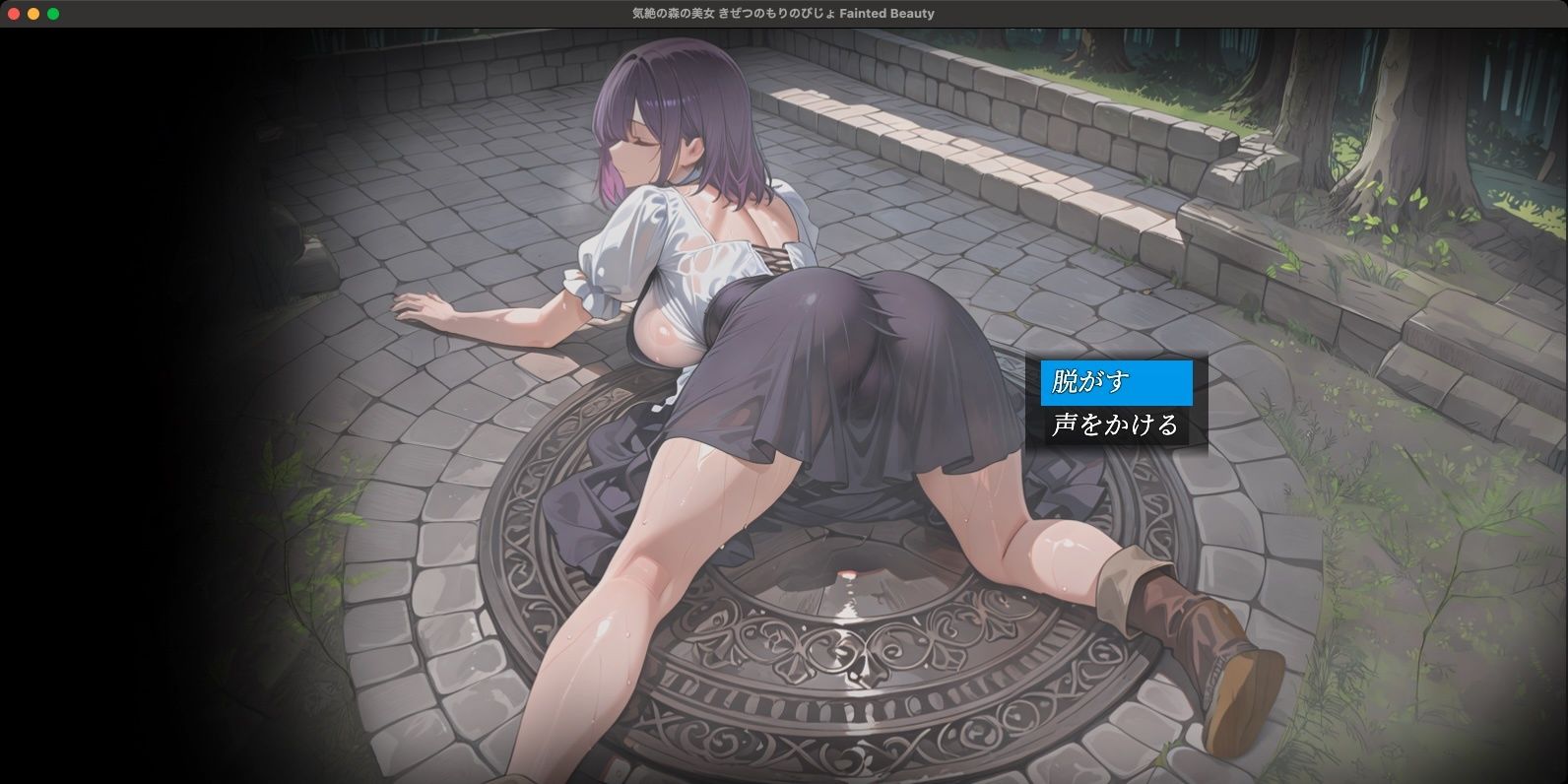 気絶の森の美女 Fainted Beauty 画像6