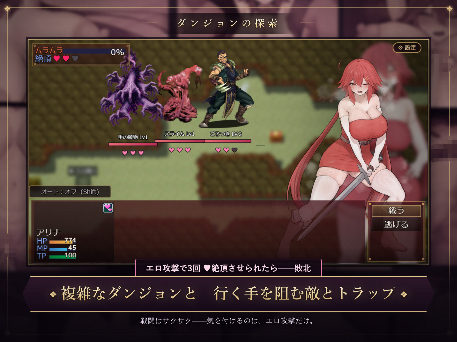 アリナと淫魔の呪い 画像3