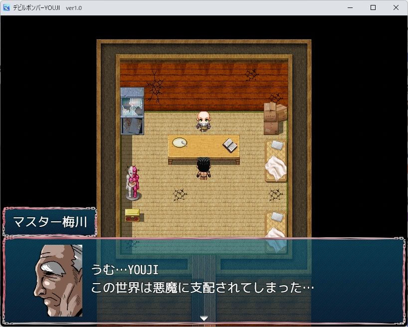 デビルハンターYOUJI 画像3