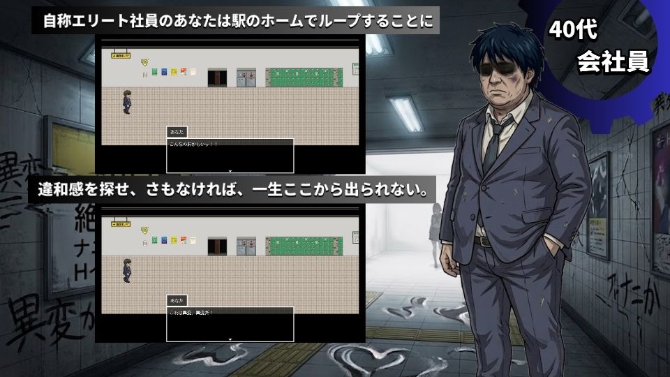 淫路〜異変に気づいてナニかしないと出られない！？〜 サンプル1